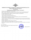 ответ зам нач осб.png
