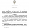 Скриншот-20260909-173358.png