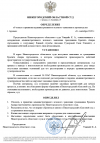 Скриншот-20260909-204850.png