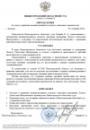 Скриншот-20260909-205036.png