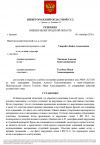 Скриншот-20260909-221651.png