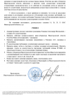 Скриншот-20260909-222202.png