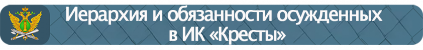 Ierarhia_obyazannosti.png