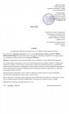 ОБразец рапорта.jpg