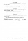 Определение-об-отказе-08-09.jpg