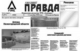Gazeta2.jpg