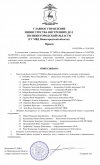 Доска почета-изображения-0.jpg