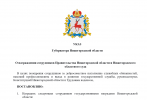 1 ПР и СУД награждение.png