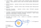 2 ПР и СУД награждение.png
