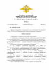 ОСБ 7_00001.png