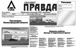 Gazeta2 (1).jpg