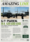 БУ рынок (Марк) (1).png БУ рынок (Марк) (1).png
