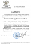 Скриншот-20260914-195826.png