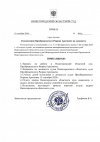 Преображенского Рюрика Аресовича-1.jpg