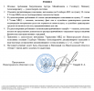 Скриншот-20260916-190656.png