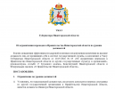 на министра перевод1.png