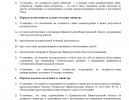 на министра перевод2.png