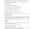 день открытых дверей2.png