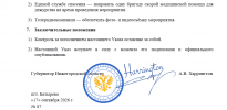 день открытых дверей3.png