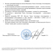 Скриншот-20260918-000923.png