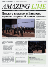 Правик Крч.png Правик Крч.png