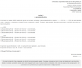 рапорт общий форма.png рапорт общий форма.png