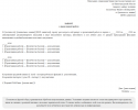 рапорт снятие выговора форма.png