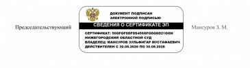 Opredelenie_o_prinyatii_AIZ_uproschyonnom_proizvodstve__kopia-2.jpg