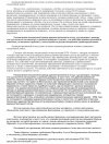 Reshenie_Suda-3.jpg