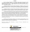 Reshenie_Suda-4.jpg