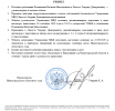 Скриншот-20260918-232302.png