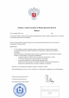 Порядок-набора-.docx-_1_.png Порядок-набора-.docx-_1_.png