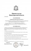 Правительство (2).jpg
