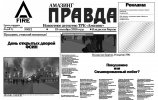 Gazeta2.jpg