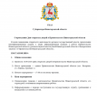 день открытых дверей1 (2).png