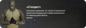 soldat.png