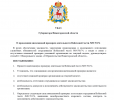 ВЧ внеплановая1.png