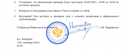 ВЧ внеплановая2.png
