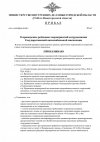П Р И К А З рейд-1.jpg