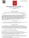 Opredelenie_o_ назначении судебного заседания по административному делу-1.jpg