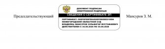 Opredelenie_o_ назначении судебного заседания по административному делу-2.jpg