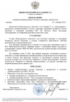 Скриншот-20260921-193643.png
