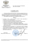 Скриншот-20260921-194340.png