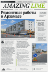 Ремонт (1).png Ремонт (1).png