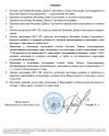 Скриншот-20260921-211634.png