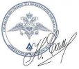 УМВД - печать + подпись.jpg УМВД - печать + подпись.jpg