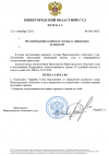 Скриншот-20260922-231400.png