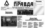Gazeta2 (1).jpg