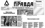 Gazeta2 (2).jpg