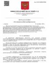 Opredelenie_ob_otlozhenii_sudebnogo_razbiratelstva__kopia-1.jpg